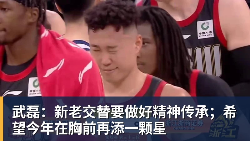 hg网投武磊:新老交替要做好精神传承;希望今年在胸前再添一颗星