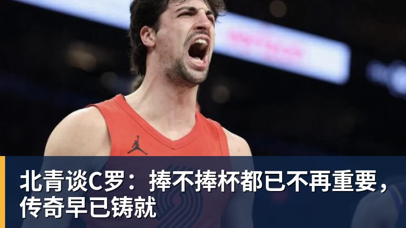 火箭两年合同签下签湖人后场大闸,他们并没有使用全额中产特例? - hg网投(中国区)有限公司官网