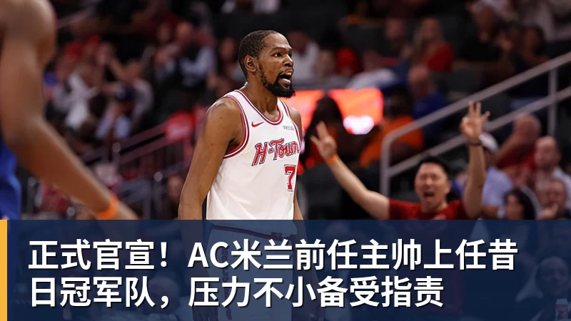 勇士队格林谈湖人队里夫斯顶薪:不能表现挣扎,否则骂得体无完肤 - hg网投(中国区)有限公司官网