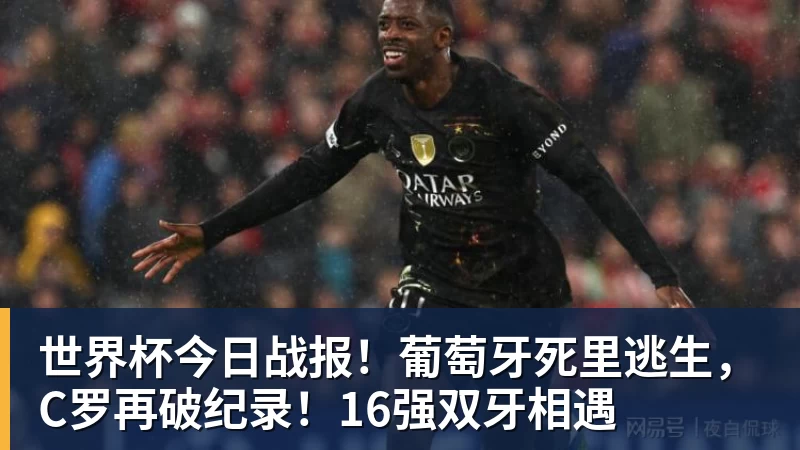亚马尔斩获全场最佳,亨利公开质疑,真正功臣被FIFA所埋没 - hg网投(中国区)有限公司官网