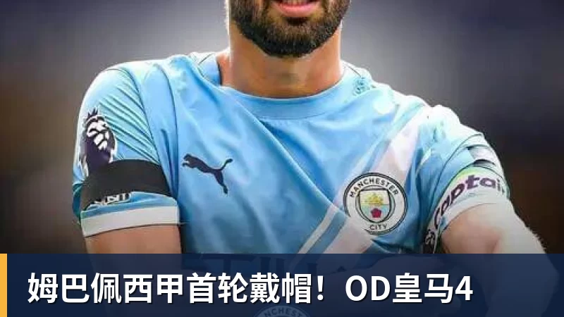 申花新帅高情商,赞泰山队攻防均衡,丢7个球点谁呢?李松益难首发 - hg网投(中国区)有限公司官网