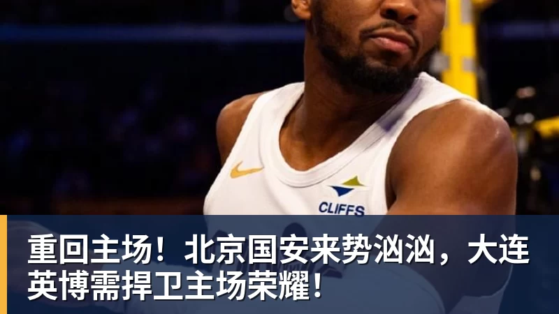 因熊猫结缘,德甲新军埃尔沃斯贝格俱乐部董事会成员:期待与成都开展更多合作 - hg网投(中国区)有限公司官网