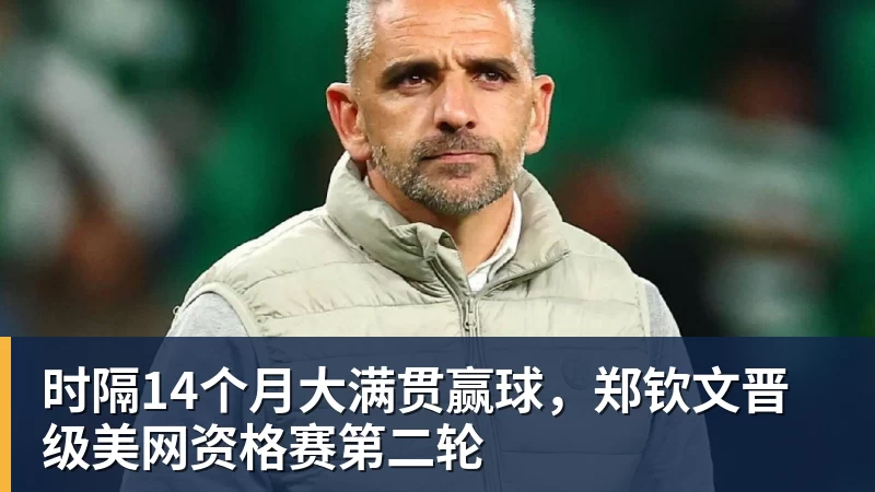 告别杜锋时代!广东男篮官宣新帅:亚科夫列维奇出任主教练 - hg网投(中国区)有限公司官网