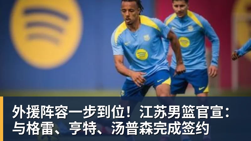八城接力，网动金秋！2026网球中国赛季在上海黄浦江启航 - hg网投(中国区)有限公司官网