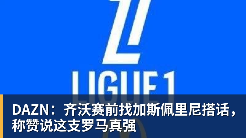 姆巴佩西甲首轮戴帽!OD皇马4 - hg网投(中国区)有限公司官网